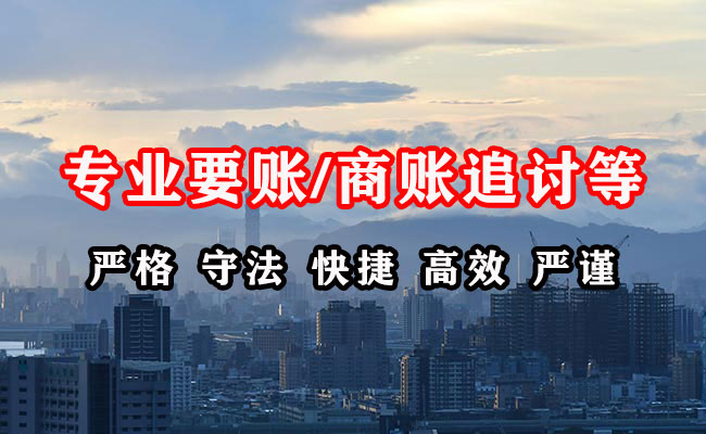 汉南讨债公司