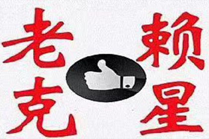 网上起诉欠款审核时长是多少？